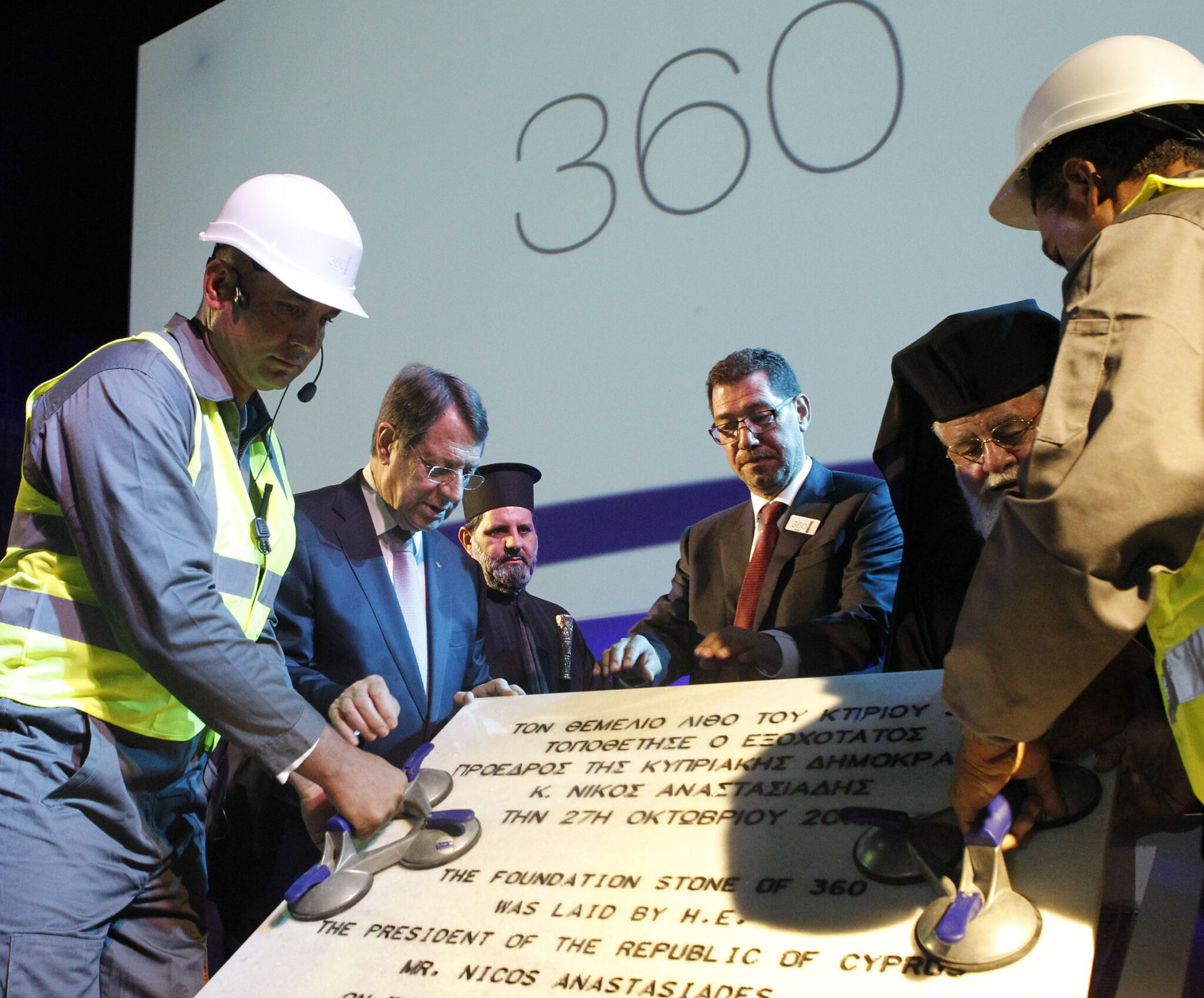 Τοποθετήθηκε ο θεμέλιος λίθος του ψηλότερου κτιρίου στη Λευκωσία (ΒΙΝΤΕΟ)