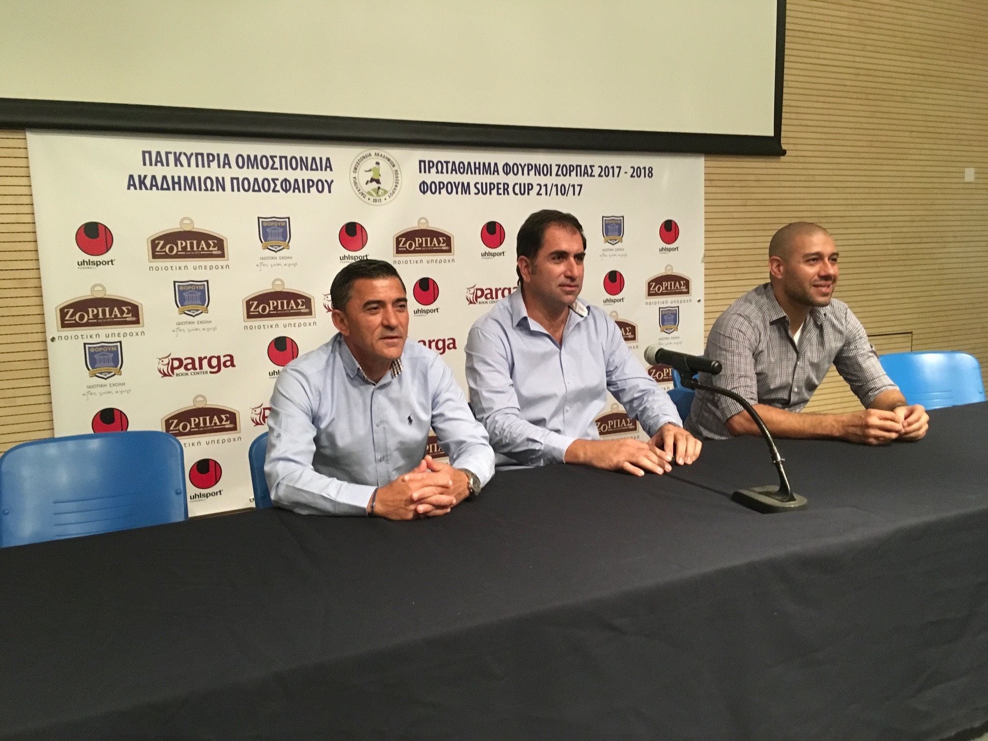 Ώρα για ΦΟΡΟΥΜ SUPER CUP