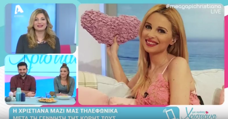 Η Χριστιάνα Αριστοτέλους ζωντανά από την κλινική (ΒΙΝΤΕΟ)