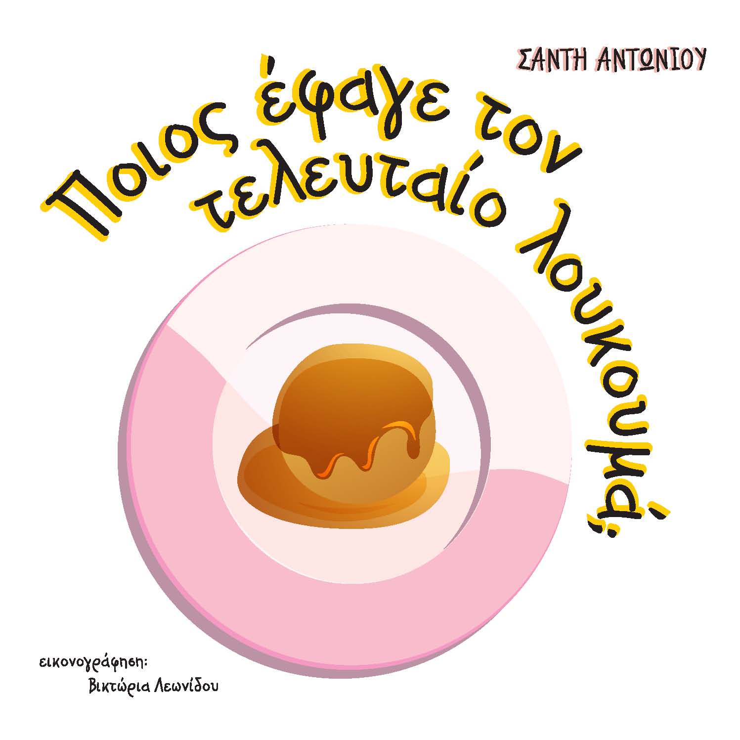 Τμήμα Νέων Κυπριακού Ερυθρού Σταυρού