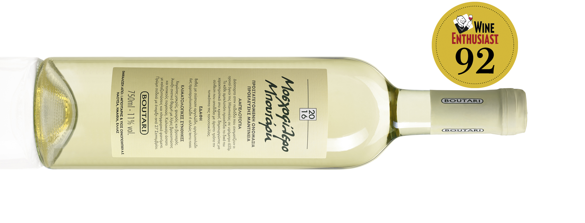 Το Μοσχοφίλερο Μπουτάρη  για ακόμα μια φορά στην κορυφή των προτιμήσεων