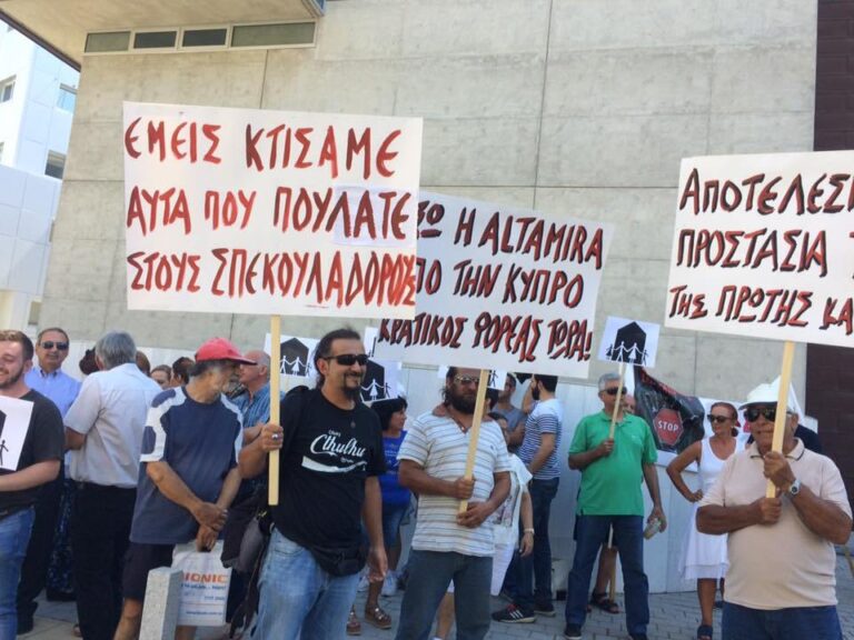 Εκδήλωση διαμαρτυρίας ενάντια στις εκποιήσεις (ΒΙΝΤΕΟ)