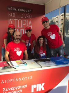 "Κάθε εισφορά και μια νέα ιστορία αγάπης"