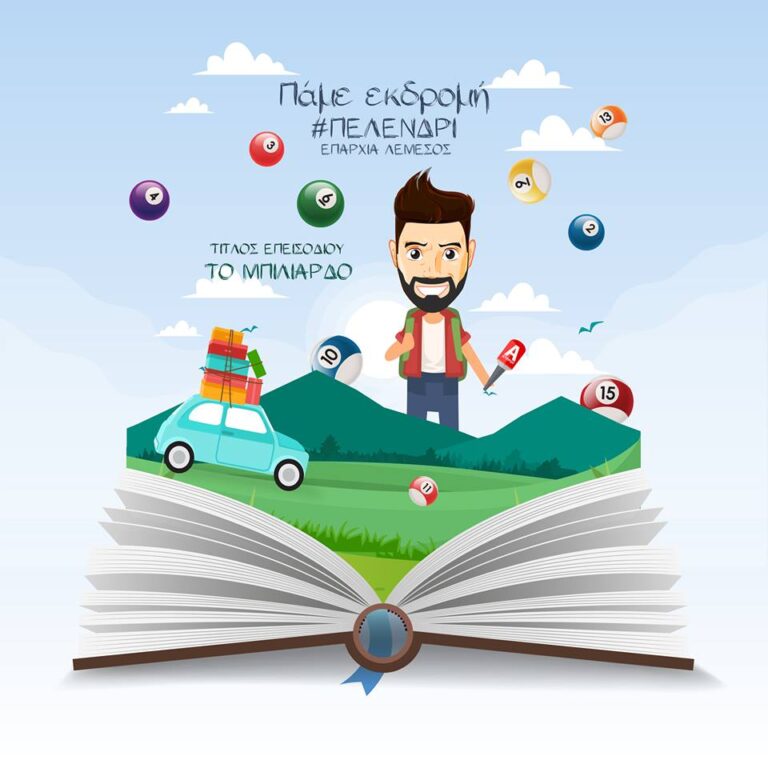 Πάμε εκδρομή στο πανέμορφο Πελένδρι … με αγάπη (ΒΙΝΤΕΟ)