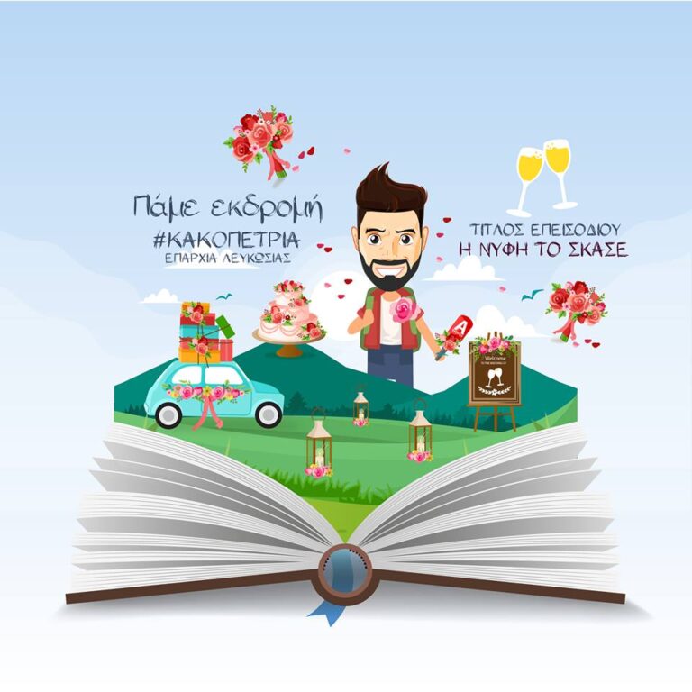 Πάμε εκδρομή στην πανέμορφη Κακοπετριά…. με αγάπη (ΒΙΝΤΕΟ)