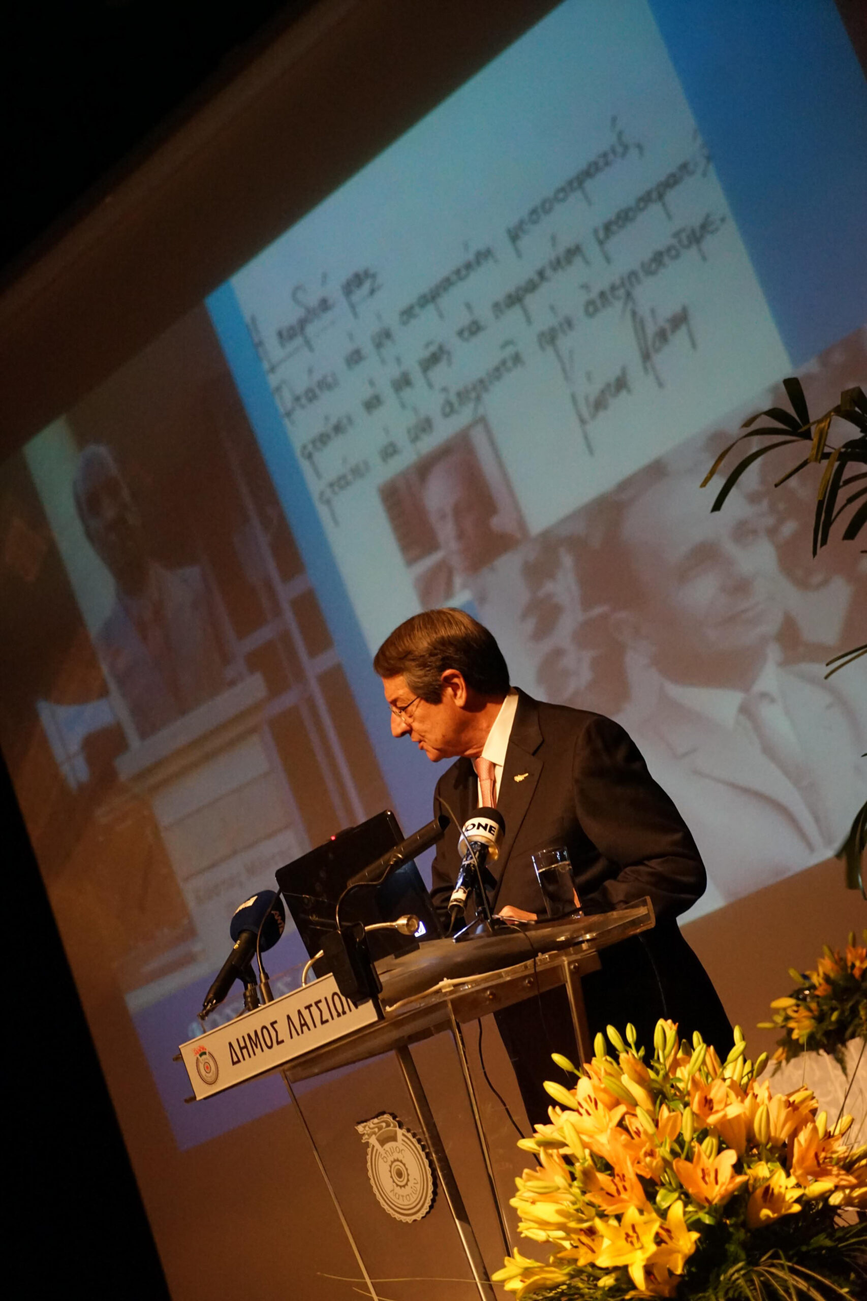 Πρόεδρος Αναστασιάδης: Χρειαζόμαστε περισσότερη ευαισθησία