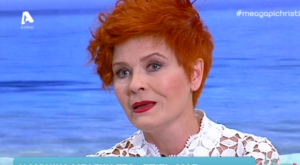 Μόνικα Μελέκη: "Ο πρώτος μου σύντροφος με χτύπαγε – Κουβαλώ τα σημάδια"(ΒΙΝΤΕΟ)