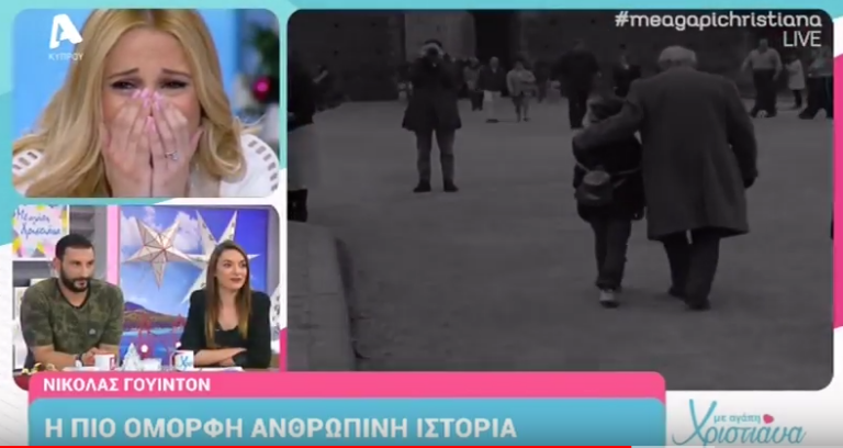 Λύγισε on air η Χριστιάνα Αριστοτέλους (ΒΙΝΤΕΟ)