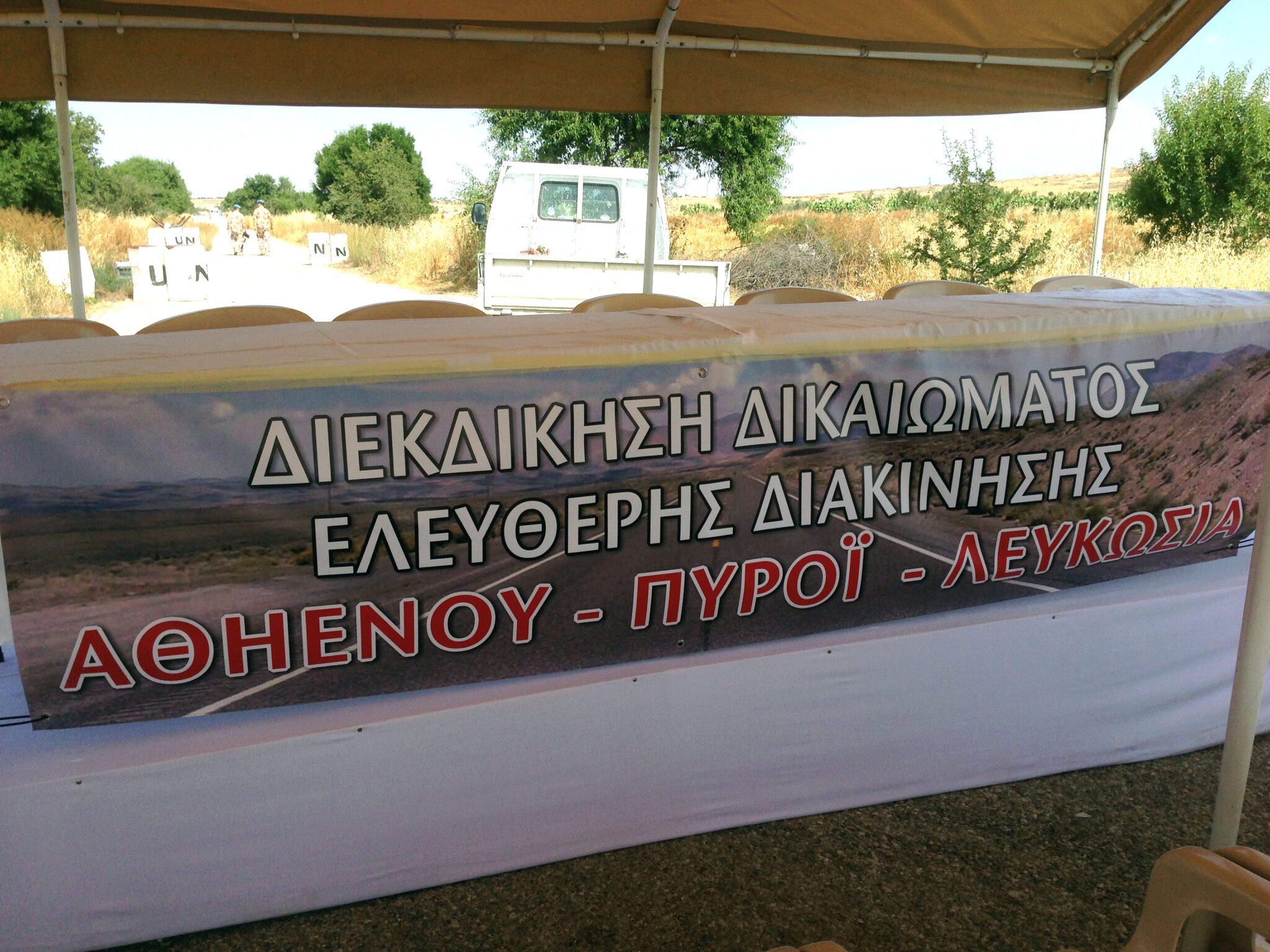 Αθηένου: Το επόμενο ΜΟΕ να είναι η διάνοιξη του Πυροϊου