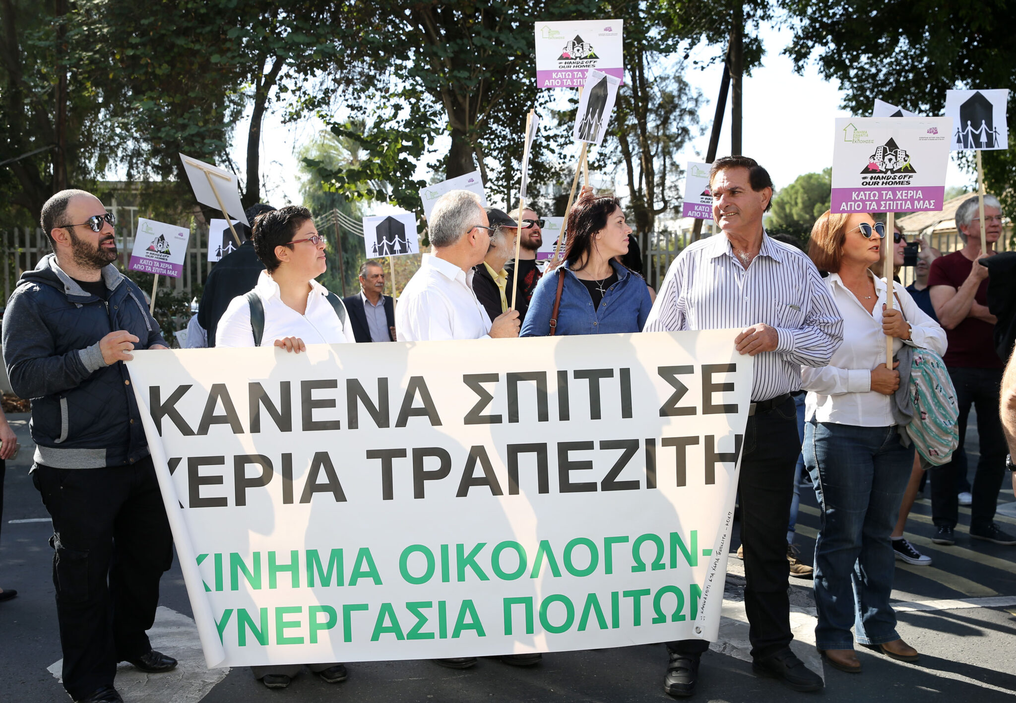 Έξω από τη Βουλή το Κίνημα ενάντια στις Εκποιήσεις