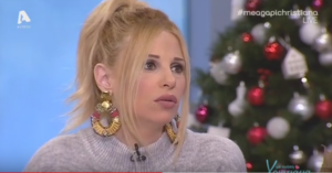 Χριστιάνα Αριστοτέλους: "Μου έχουν στείλει άσεμνο και σκληρό υλικό"(ΒΙΝΤΕΟ)