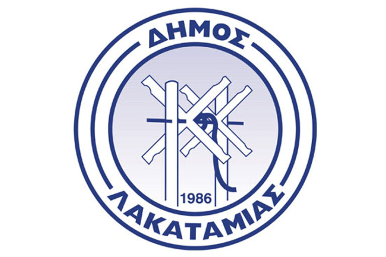 Ο Δήμος Λακατάμιας επιβραβεύει τον αθλητισμό