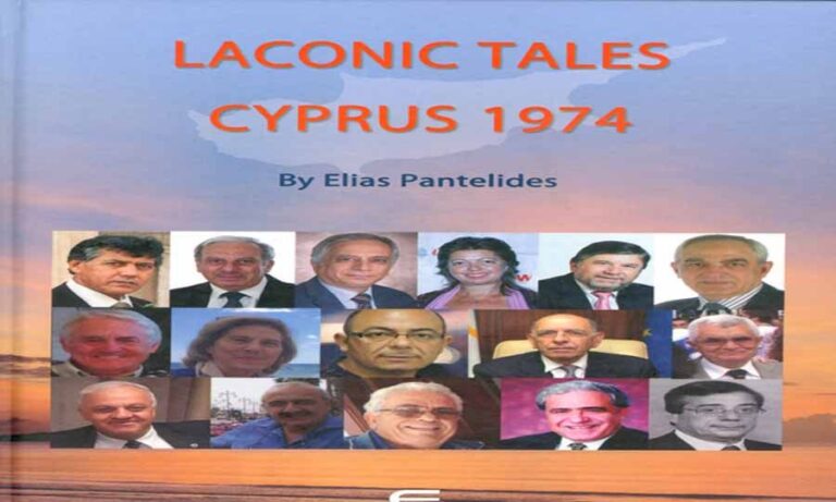 «Laconic tales», το βιβλίο του ο Ηλία Παντελίδη