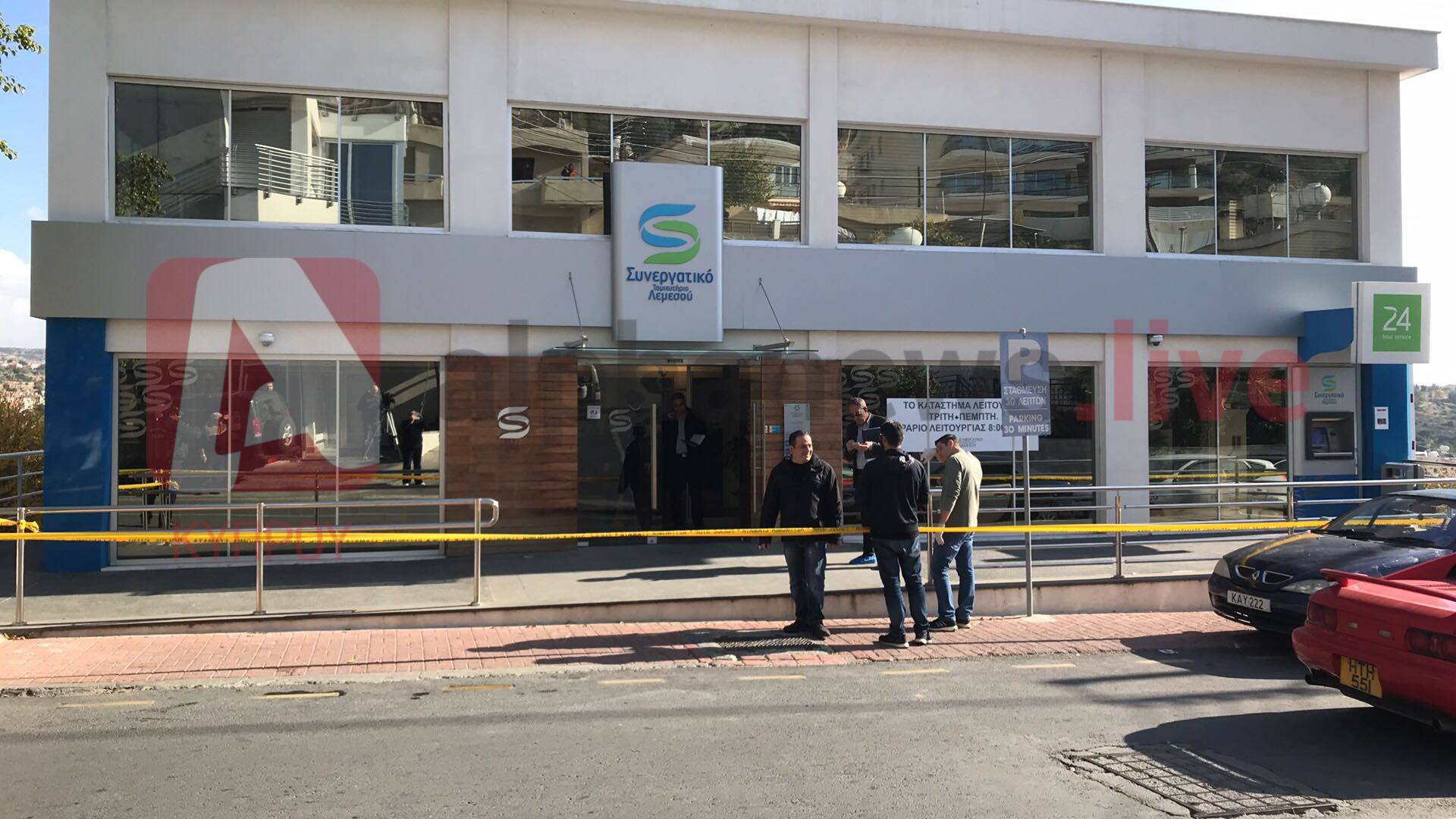 Ένοπλη ληστεία σε υποκατάστημα του Συνεργατισμού στη Γερμασόγεια (ΒΙΝΤΕΟ&ΦΩΤΟ)