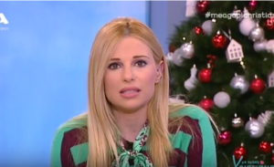 Οι πρώτες δηλώσεις της Χ. Αριστοτέλους για τον θάνατο του παππού του Γ. Εφραίμ