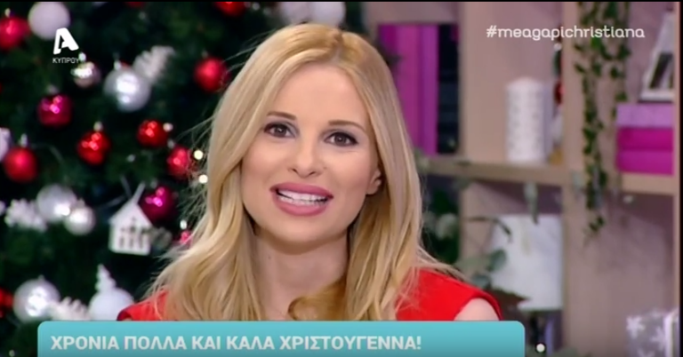 Χριστιάνα Αριστοτέλους: Τα Χριστούγεννα που δεν θα ξεχάσει ποτέ…(ΒΙΝΤΕΟ)