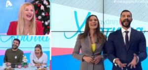 Όταν η Ιωάννα και ο Τάσος έχουν κέφια το αποτέλεσμα είναι…. ξεκαρδιστικό!