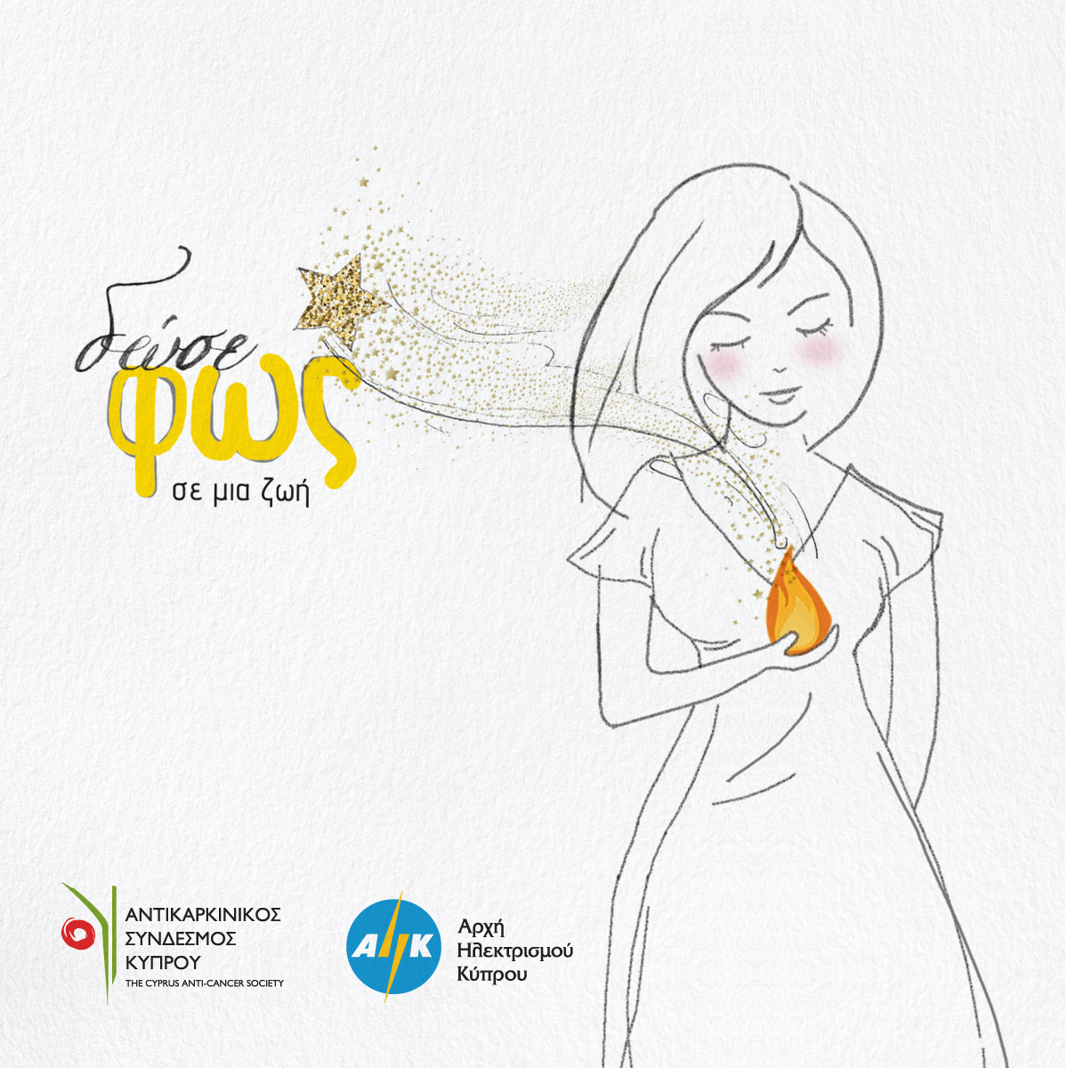 ΧΡΙΣΤΟΥΓΕΝΝΙΑΤΙΚΗ ΕΚΣΤΡΑΤΕΙΑ ΑΝΤΙΚΑΡΚΙΝΙΚΟΥ ΣΥΝΔΕΣΜΟΥ