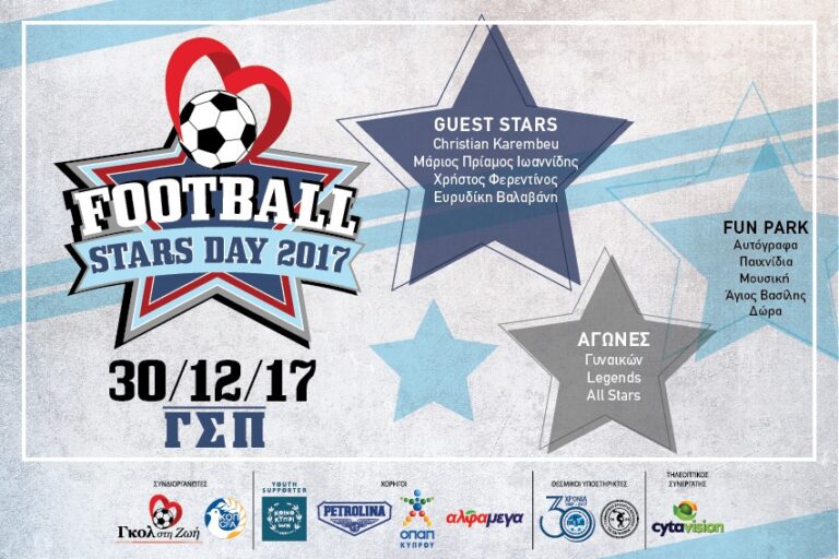 Το Σάββατο (30/12) η απόλυτη ποδοσφαιρική γιορτή