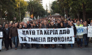Στους δρόμους οι τραπεζικοί υπάλληλοι, ζητώντας κατοχύρωση των Ταμείων Προνοίας