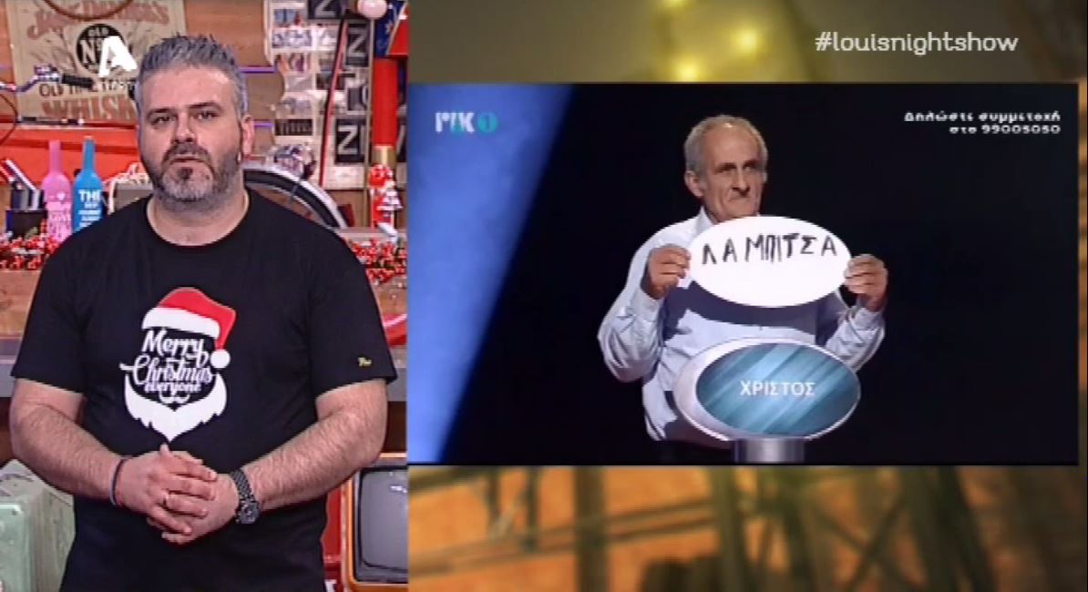 Η έξοδος του άσιλα Κυπραίου από τον "Πιο Αδύναμο Κρίκο" (ΒΙΝΤΕΟ)