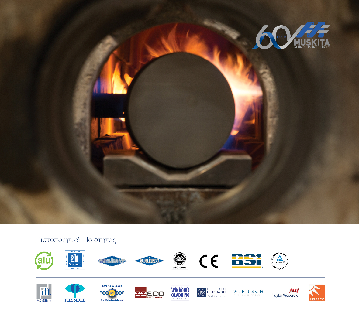 60 χρόνια MUSKITA