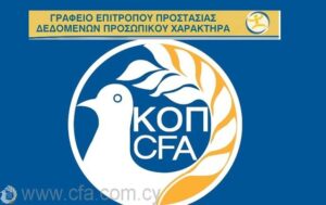 Συνεχίζεται το μέτρο πώλησης εισιτηρίων από την ΚΟΠ (ανακοίνωση Επιτρόπου)