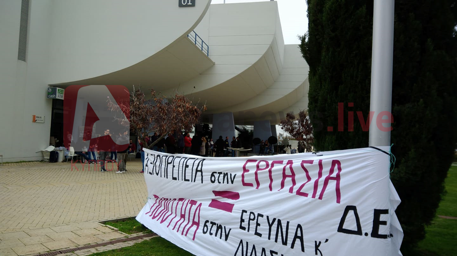 Πανεπιστήμιο Κύπρου: 48ωρη απεργία Διδακτορικών Επιστημόνων