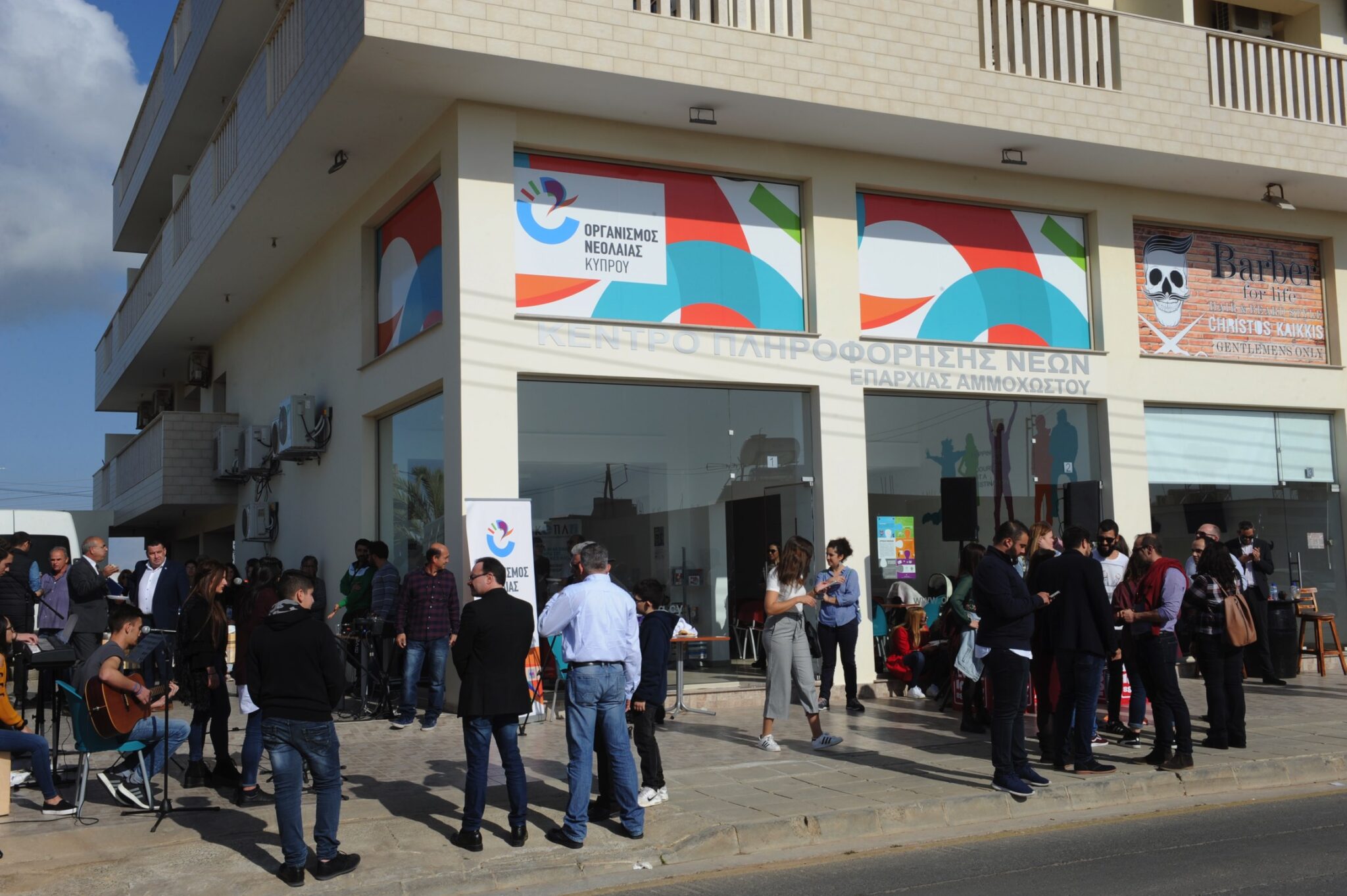 Απο σήμερα, Κέντρο Πληροφόρησης Νέων Επαρχίας Αμμοχώστου (ΦΩΤΟ)