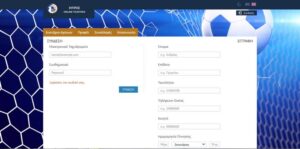 "Ναι" απο την Επίτροπο Προστασίας Δεδομένων για τα εισητήρια της ΚΟΠ (ΒΙΝΤΕΟ)