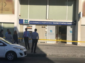 Ελεύθεροι οι δύο ύποπτοι για την απόπειρα ληστείας τράπεζας στην Πάφο