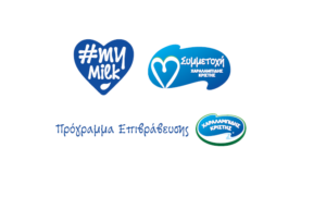 Η Χαραλαμπίδης Κρίστης πρωτοπορεί ακόμα μια φορά  και παρουσιάζει το #myMilk