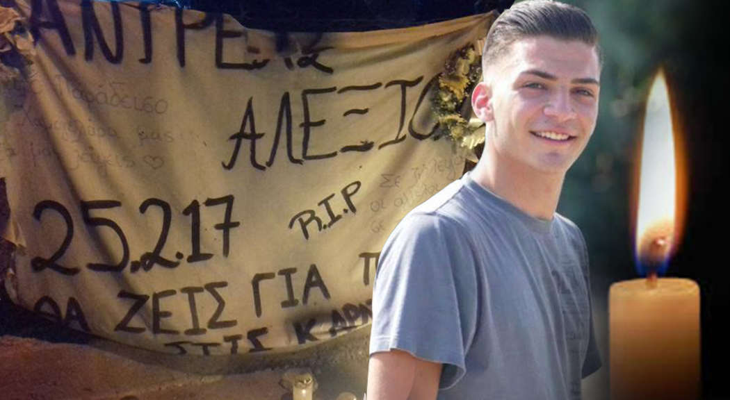 Ένας χρόνος χωρίς τον 17χρονο Αντρέα Αλεξίου… (ΒΙΝΤΕΟ&ΦΩΤΟ)