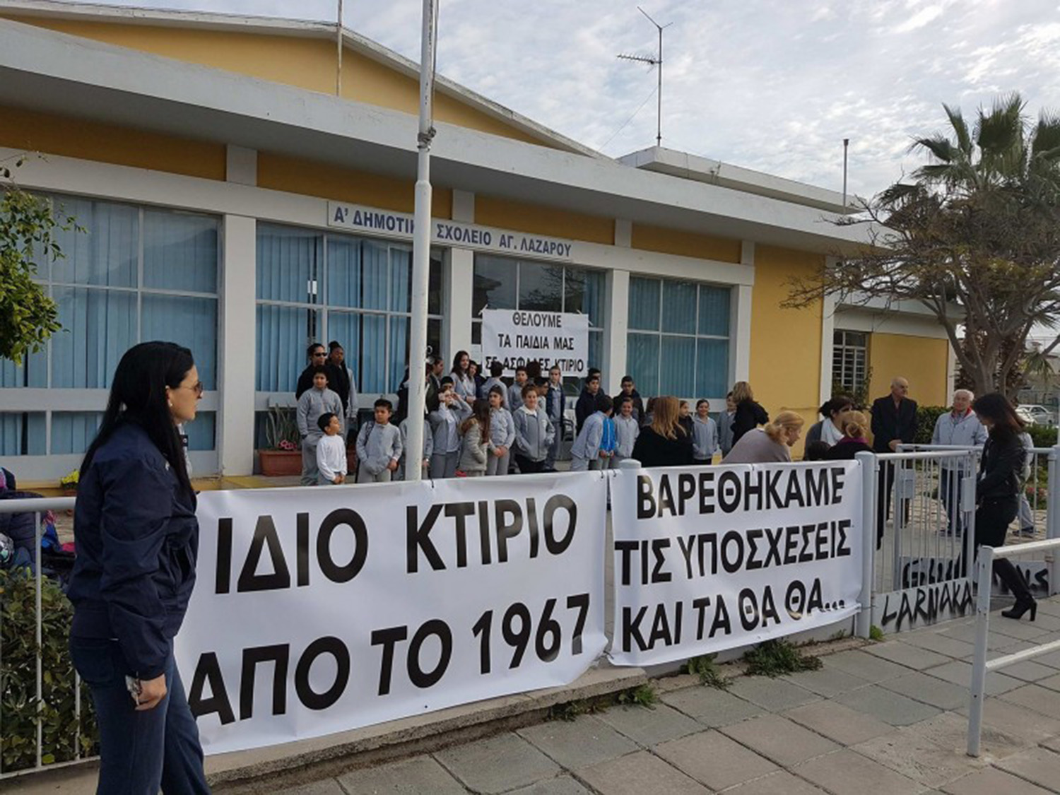 Δημοτικό Αγ. Λαζάρου: Γονείς καταγγέλλουν άθλιες συνθήκες φοίτησης