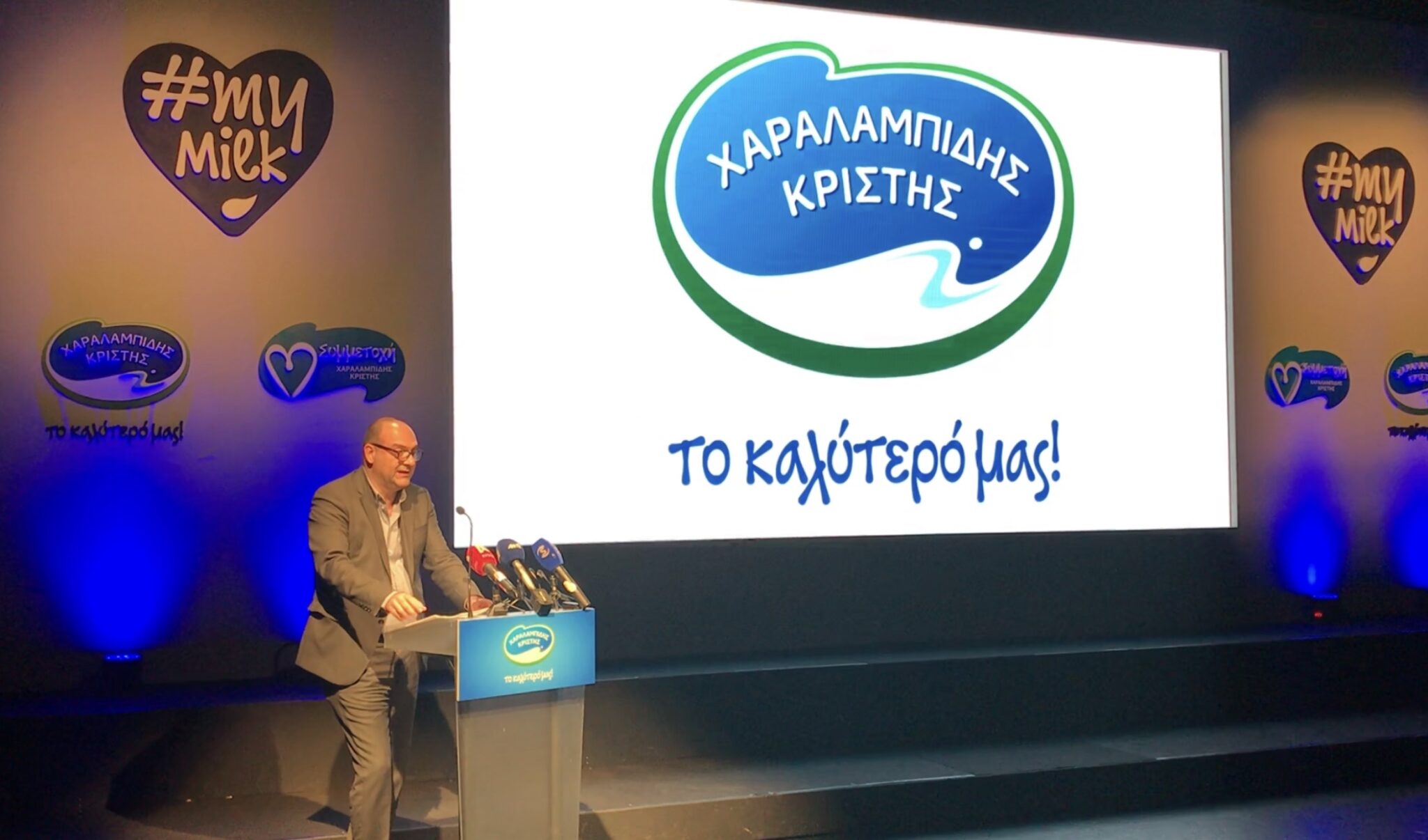 ΜεΓΑΛΑ νέα: Ανακοινώθηκε η εφαρμογή #mymilk (ΒΙΝΤΕΟ)