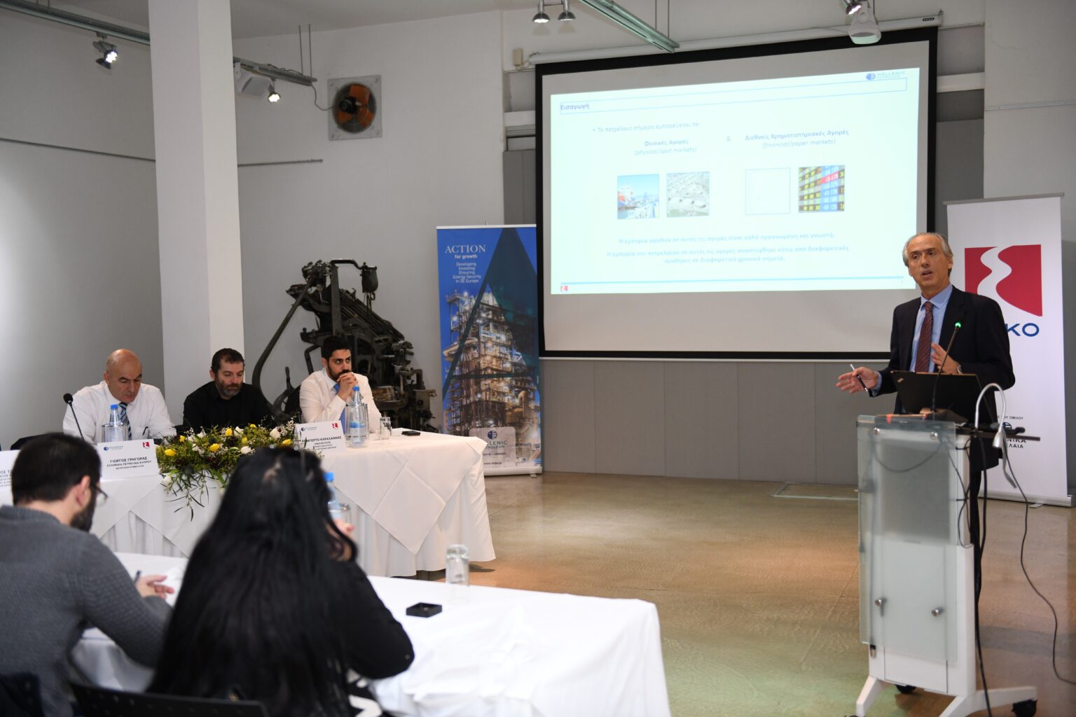 Ημερίδα “Εμπορία και κοστολόγηση καυσίμων”