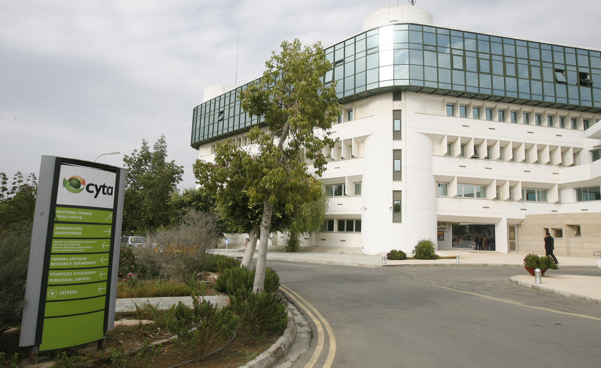 CYTA: Αυξημένη εισφορά στο ταμείο Συντάξεων