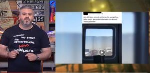 Ο Λούης ανακάλυψε τον πιο τρελό τραυματία και τον τρόλαρε-Δείτε τι έκανε(ΒΙΝΤΕΟ)