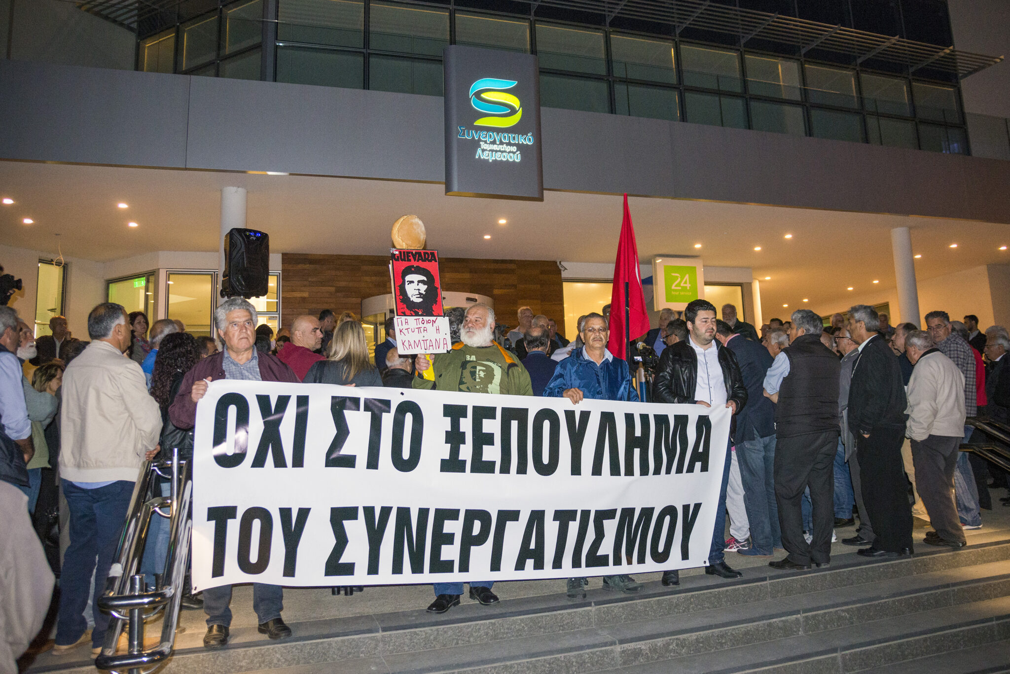 "Όχι στο ξεπούλημα του Συνεργατισμού", φώναξαν τα μέλη του ΑΚΕΛ Λεμεσού (ΦΩΤΟ)