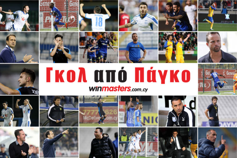 Ποιοι προπονητές κρύβουν ''άσους'' στο μανίκι τους