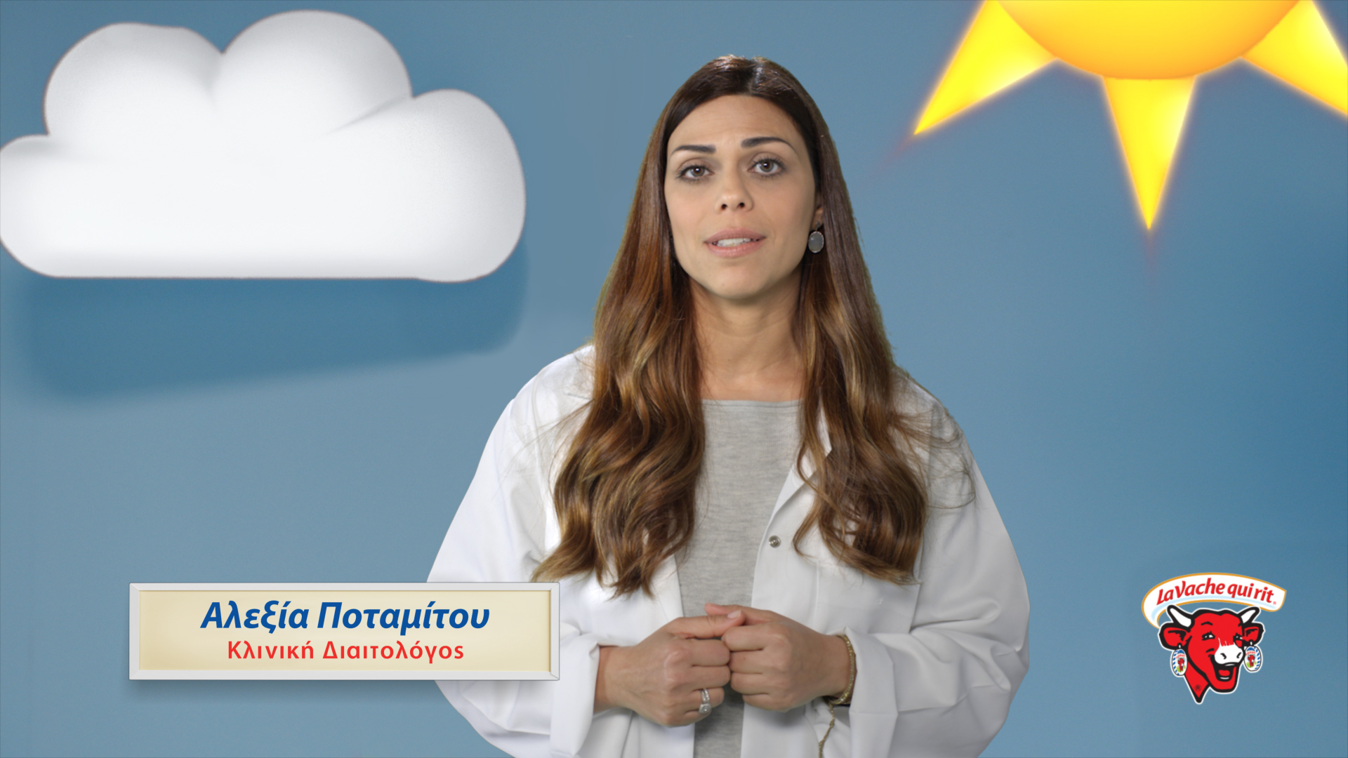 La Vache qui Rit το τυρί που χαρίζει χαμόγελα σε μικρούς και μεγάλους.