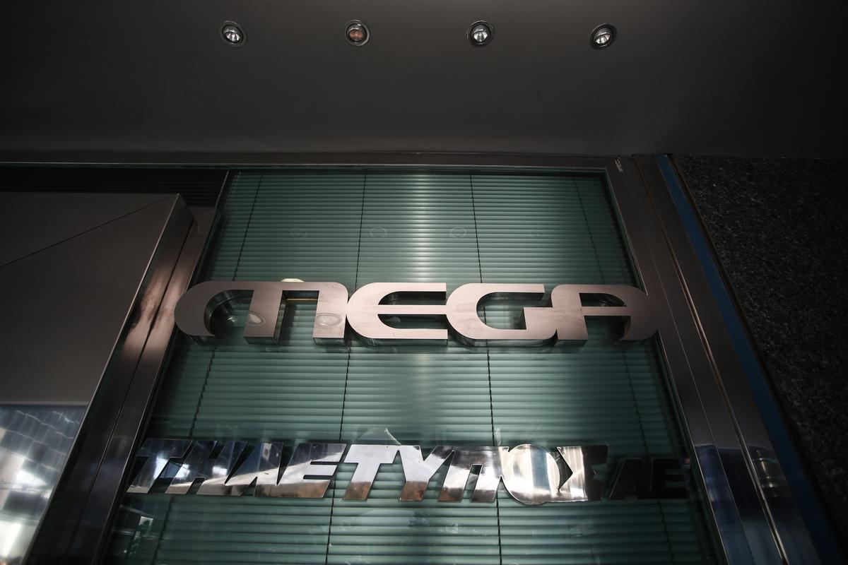 Τίτλοι τέλους για τον τηλεοπτικό σταθμό Mega