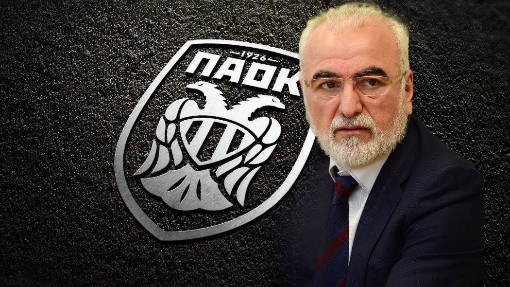 Έσπασε τη σιωπή του ο Ιβάν Σαββίδης