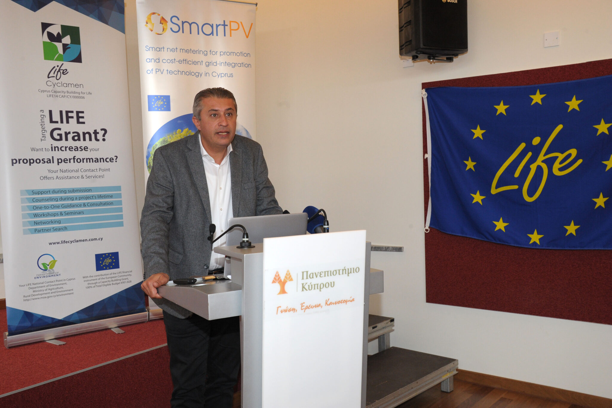 Ευρωπαϊκό Πρόγραμμα LIFE