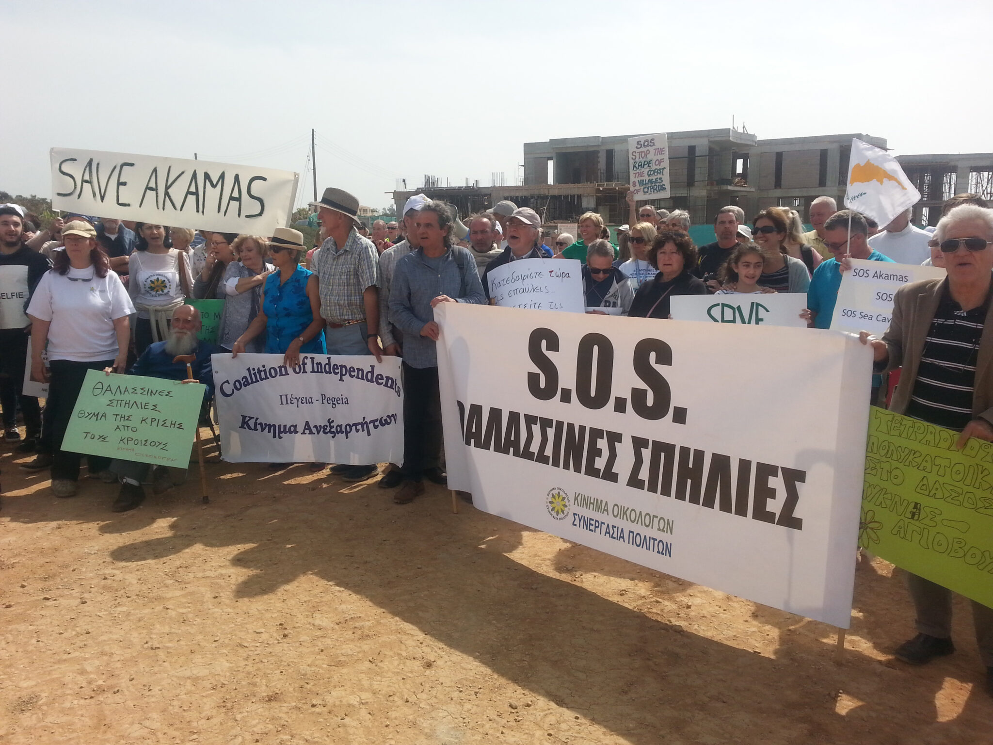 "Κάτω τα χέρια από τις θαλασσινές σπηλιές" φώναξαν στον Ακάμα (BINTEO)