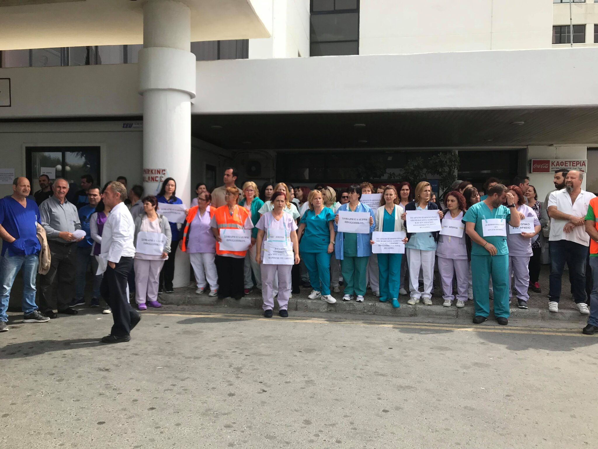 Σε δωδεκάωρη απεργία κατέρχεται το ωρομίσθιο προσωπικό του ΓΝ Λεμεσού
