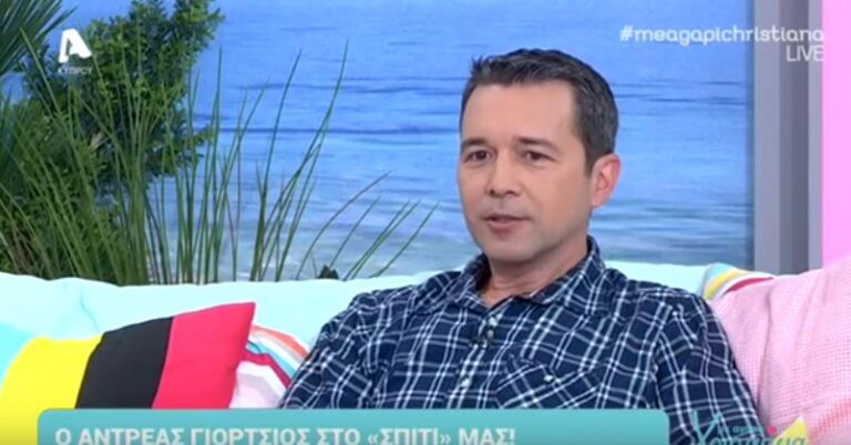 Aνδρέας Γιόρτσιος:"Όταν είσαι στο γυαλί σε αγαπάνε όταν είσαι εκτός σε ξεχνάνε"