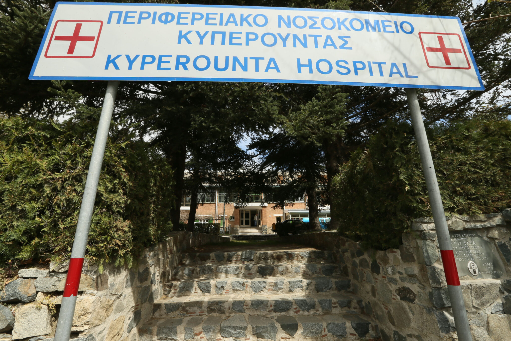 Κυπερούντα: Για τρίτη φορά η προκήρυξη της Πνευμονολογικής κλινικής (ΒΙΝΤΕΟ)