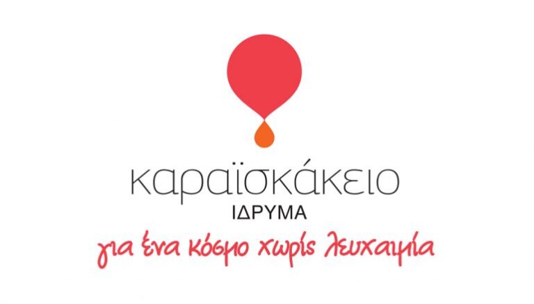 Το μήνυμα του Προέδρου στους εθελοντές του Καραισκάκειου  Ιδρύματος