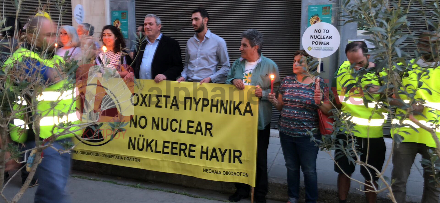 Ε/κ και Τ/κ λένε "όχι" στη δημιουργία πυρηνικού σταθμού στο Ακουγιού (ΦΩΤΟ)